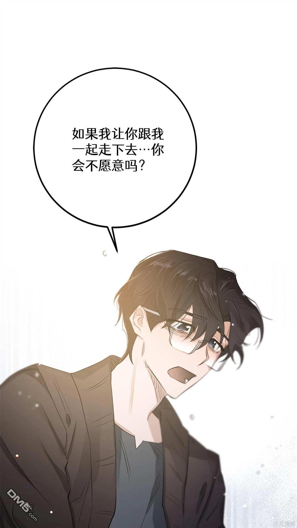 天才少女鋼琴師 - 第75話(1/2) - 6