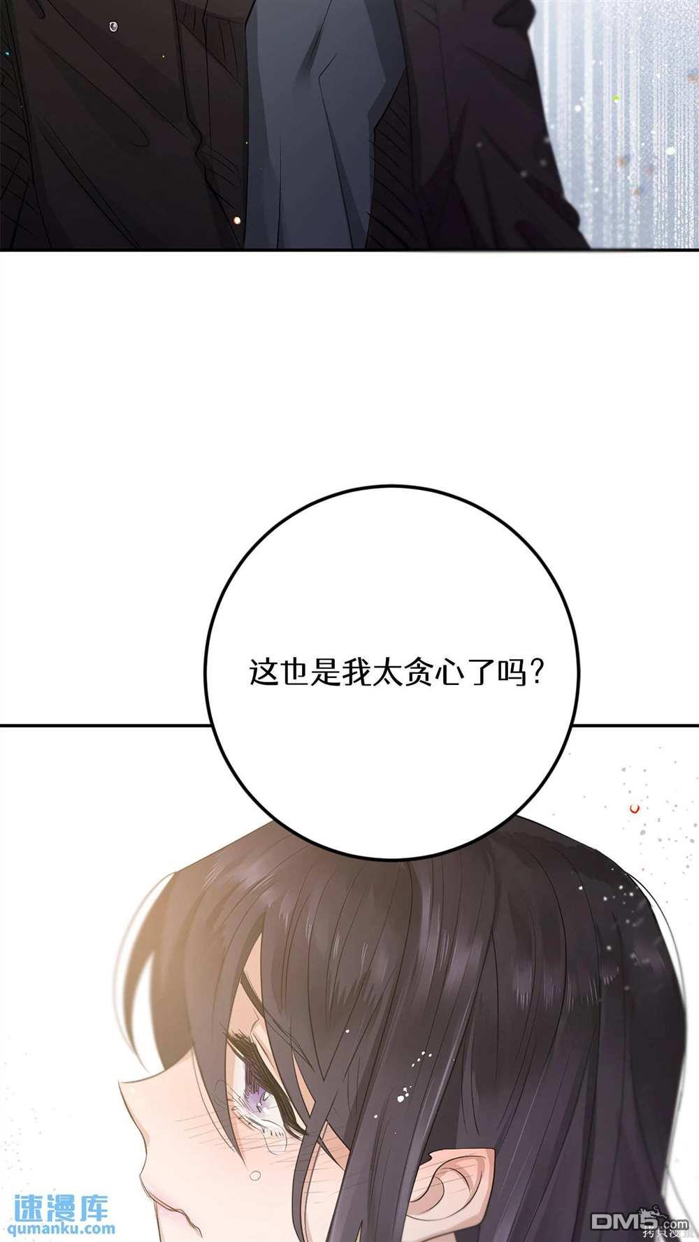 天才少女鋼琴師 - 第75話(1/2) - 7