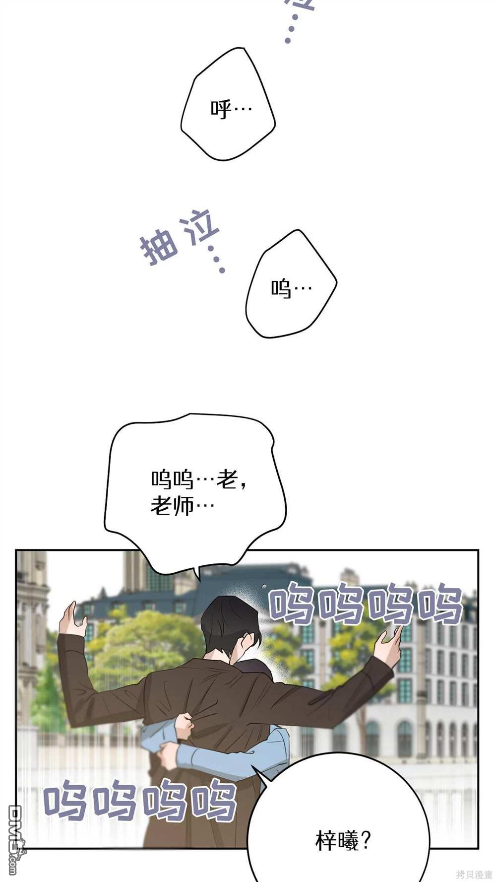 天才少女鋼琴師 - 第75話(1/2) - 2