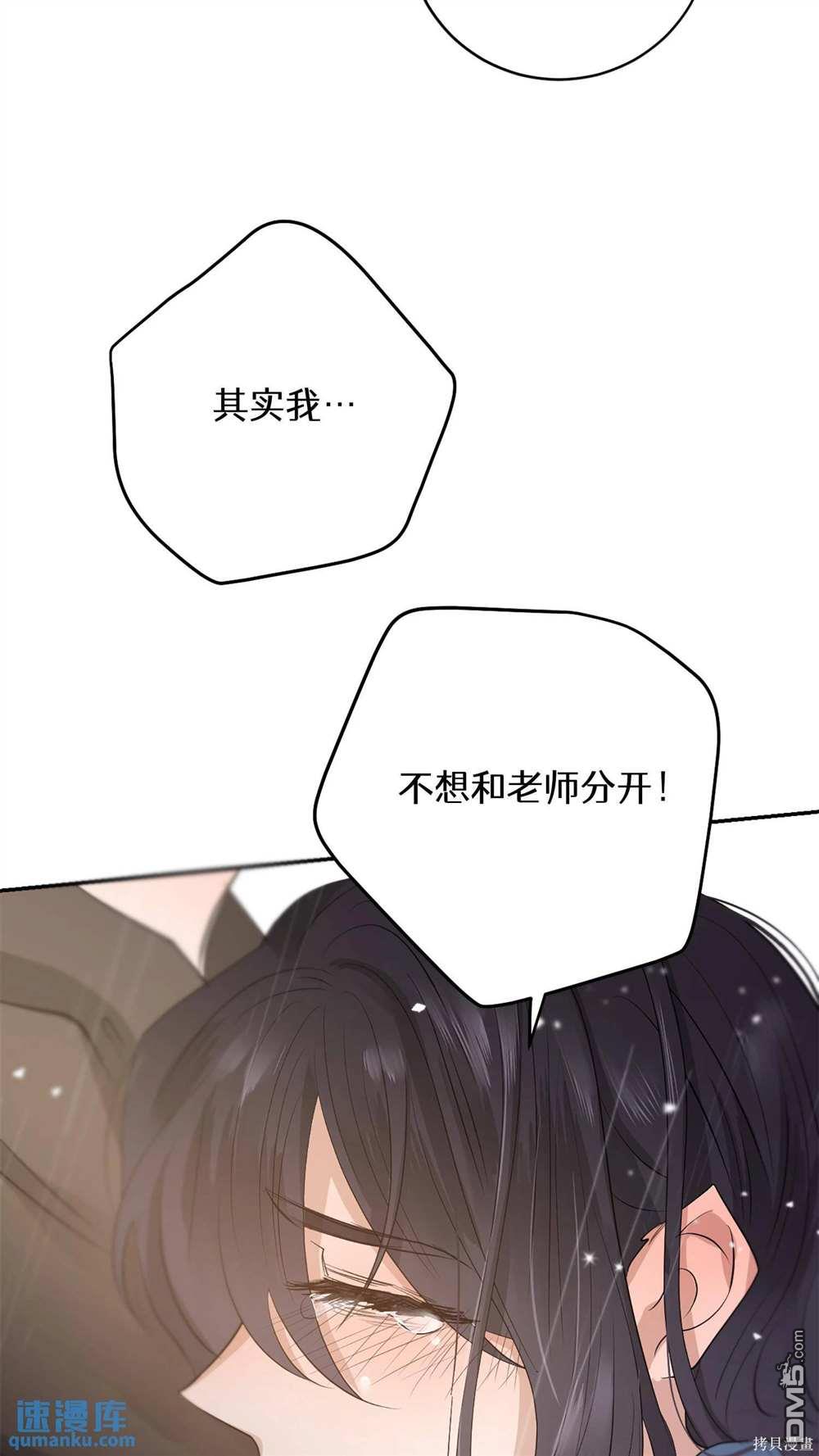 天才少女鋼琴師 - 第75話(1/2) - 3