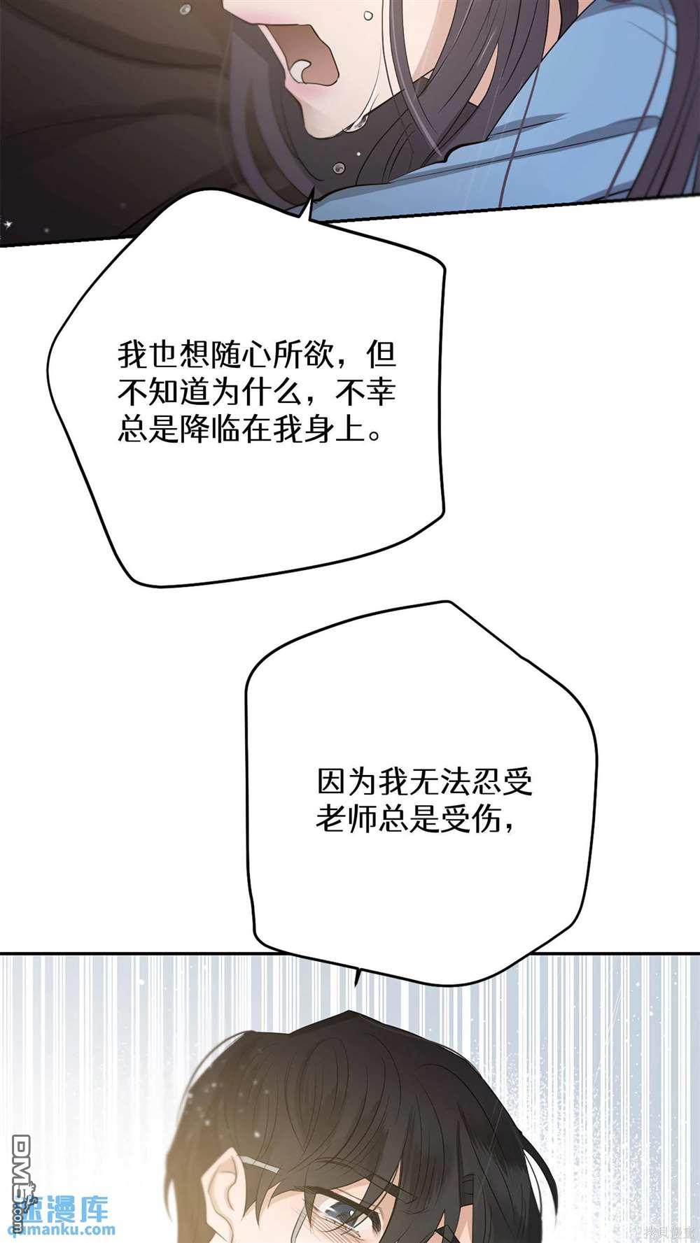 天才少女鋼琴師 - 第75話(1/2) - 4