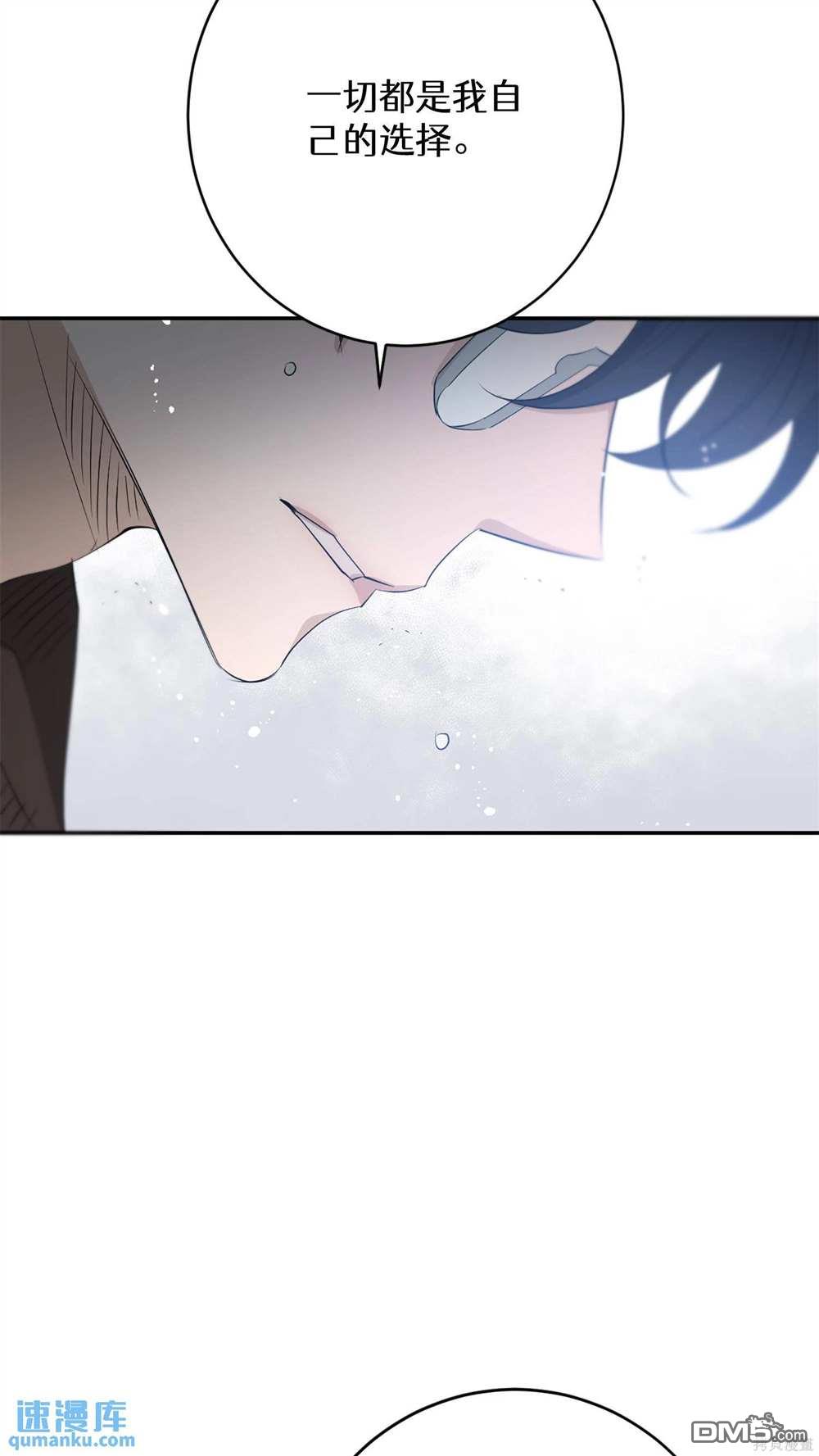天才少女鋼琴師 - 第75話(1/2) - 3