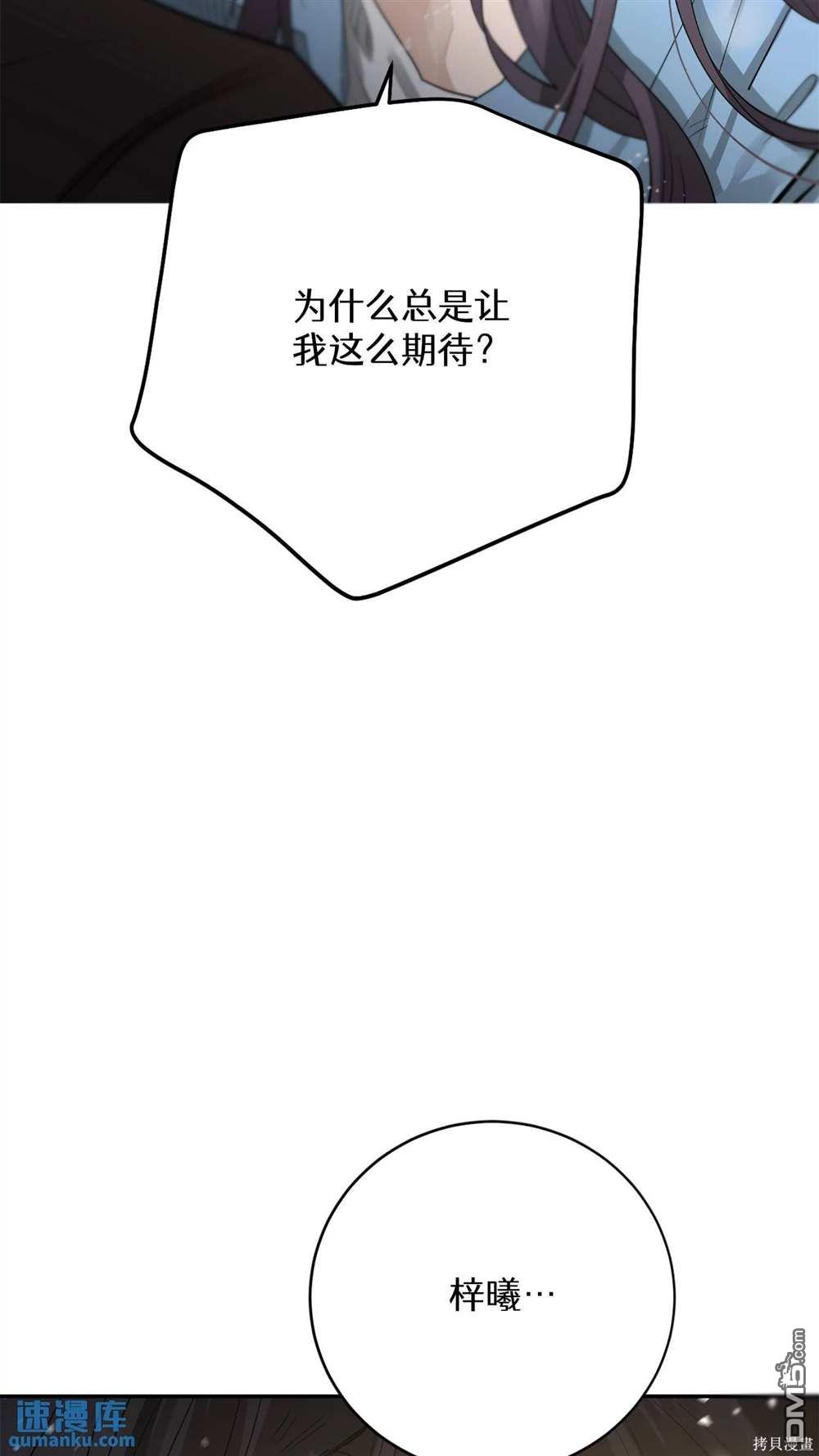 天才少女鋼琴師 - 第75話(1/2) - 7