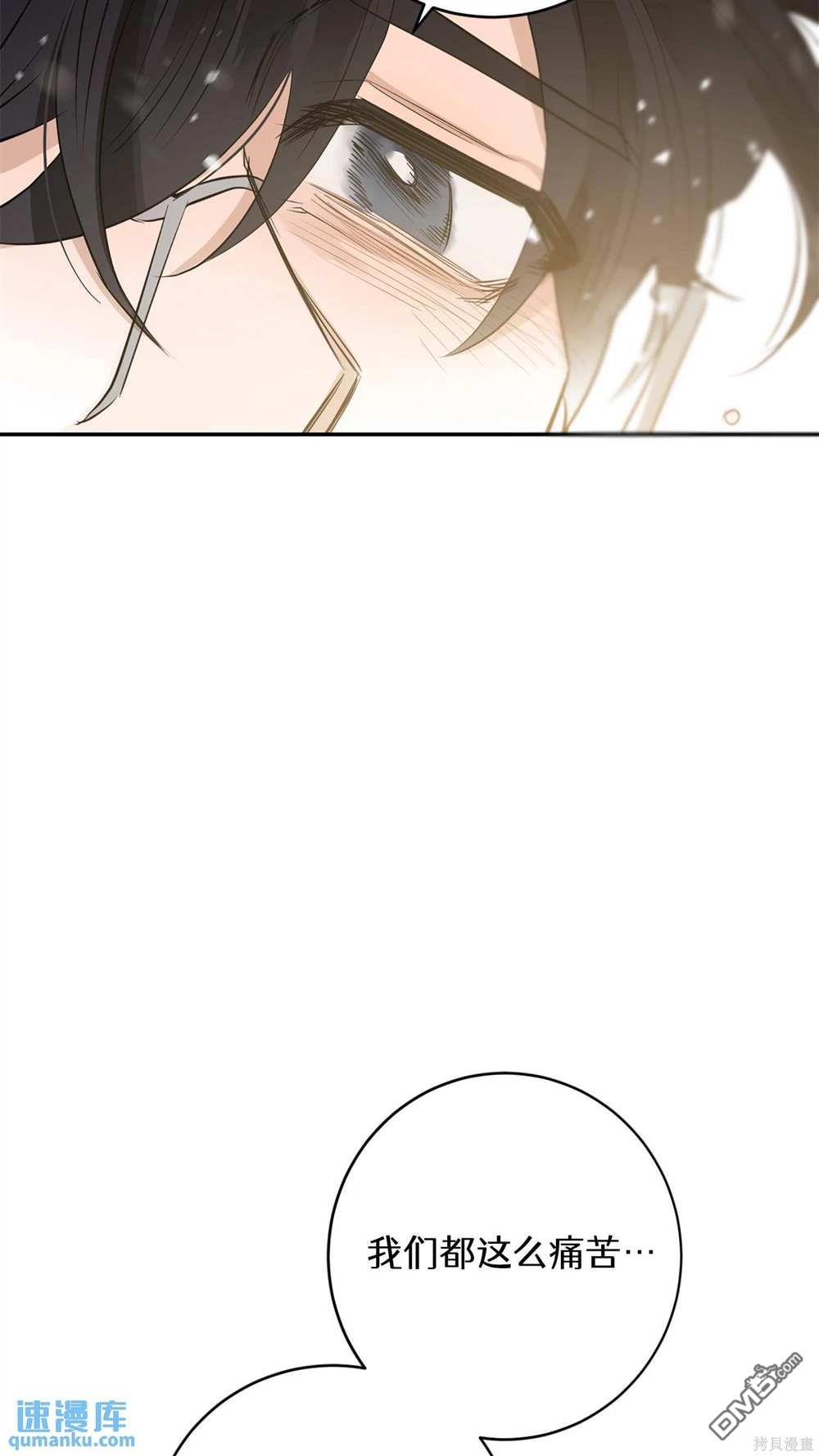 天才少女鋼琴師 - 第75話(1/2) - 8