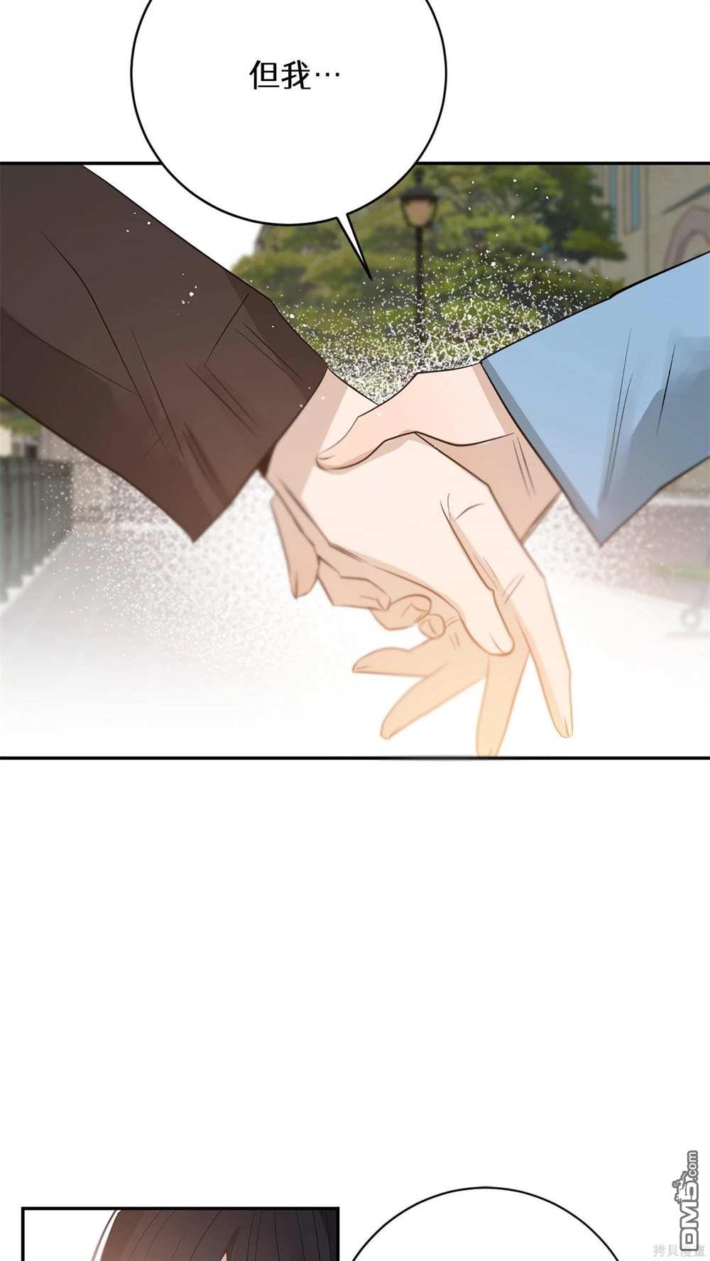 天才少女鋼琴師 - 第75話(1/2) - 1