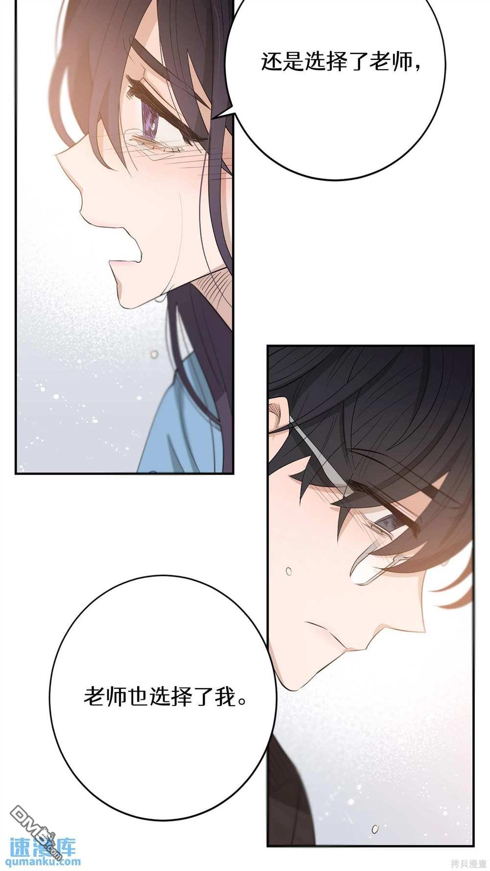 天才少女鋼琴師 - 第75話(1/2) - 2
