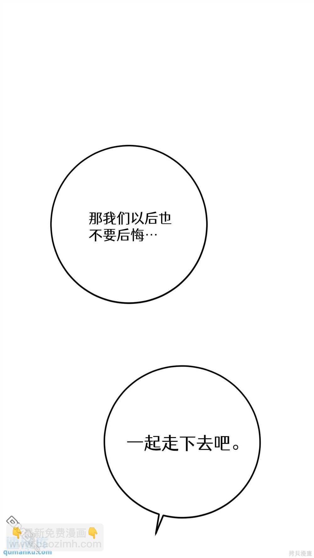 天才少女鋼琴師 - 第75話(1/2) - 3