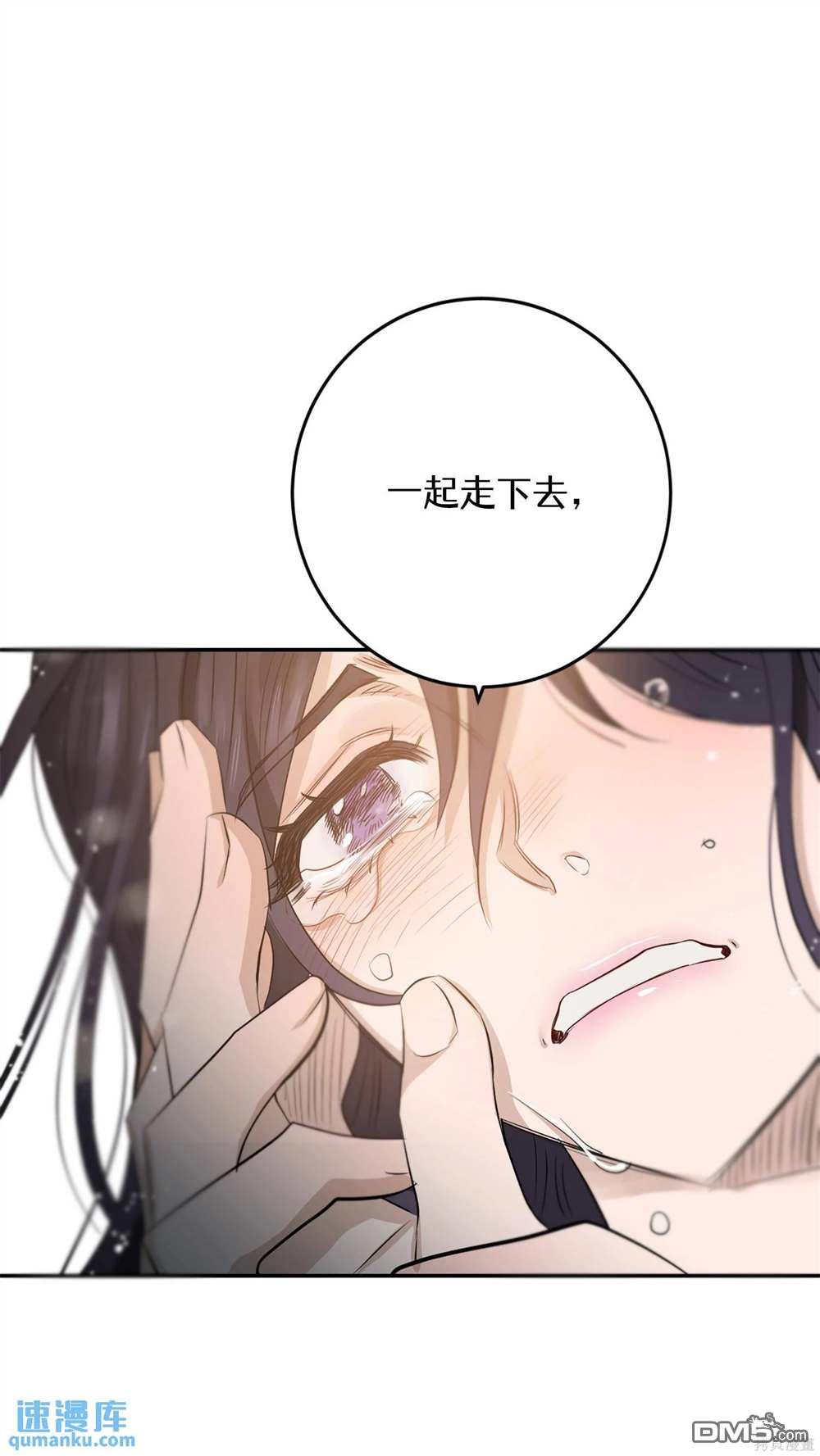 天才少女鋼琴師 - 第75話(1/2) - 5
