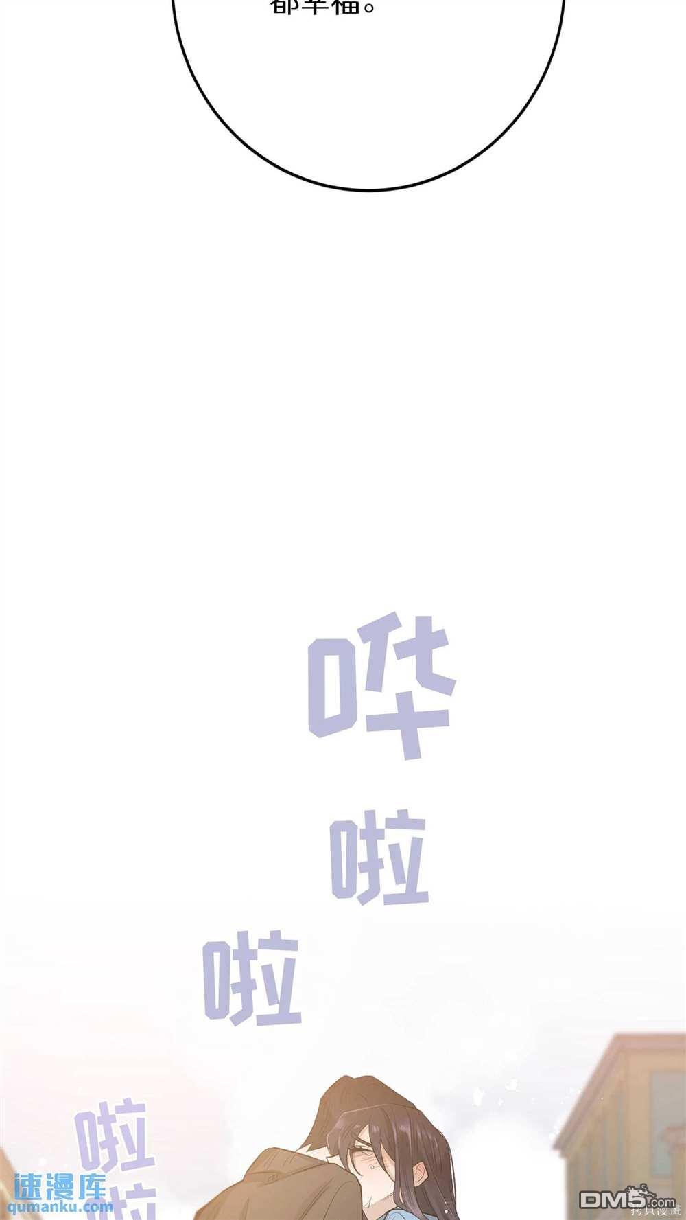 天才少女鋼琴師 - 第75話(1/2) - 7