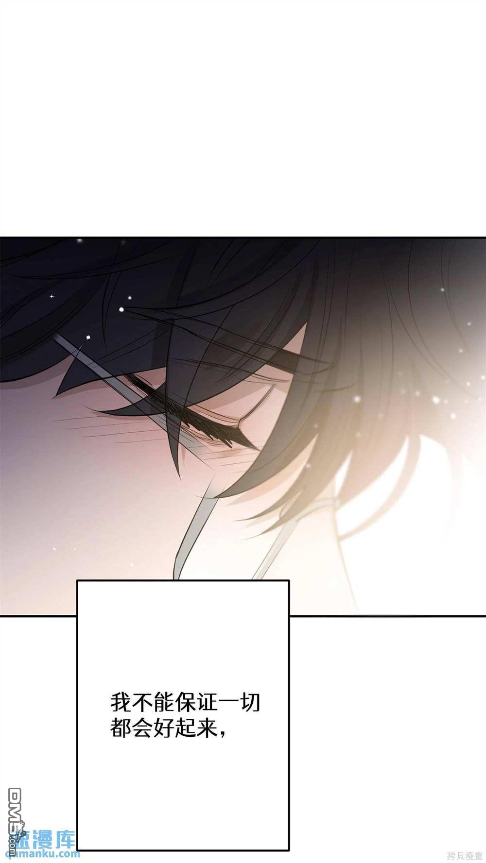 天才少女鋼琴師 - 第75話(1/2) - 1