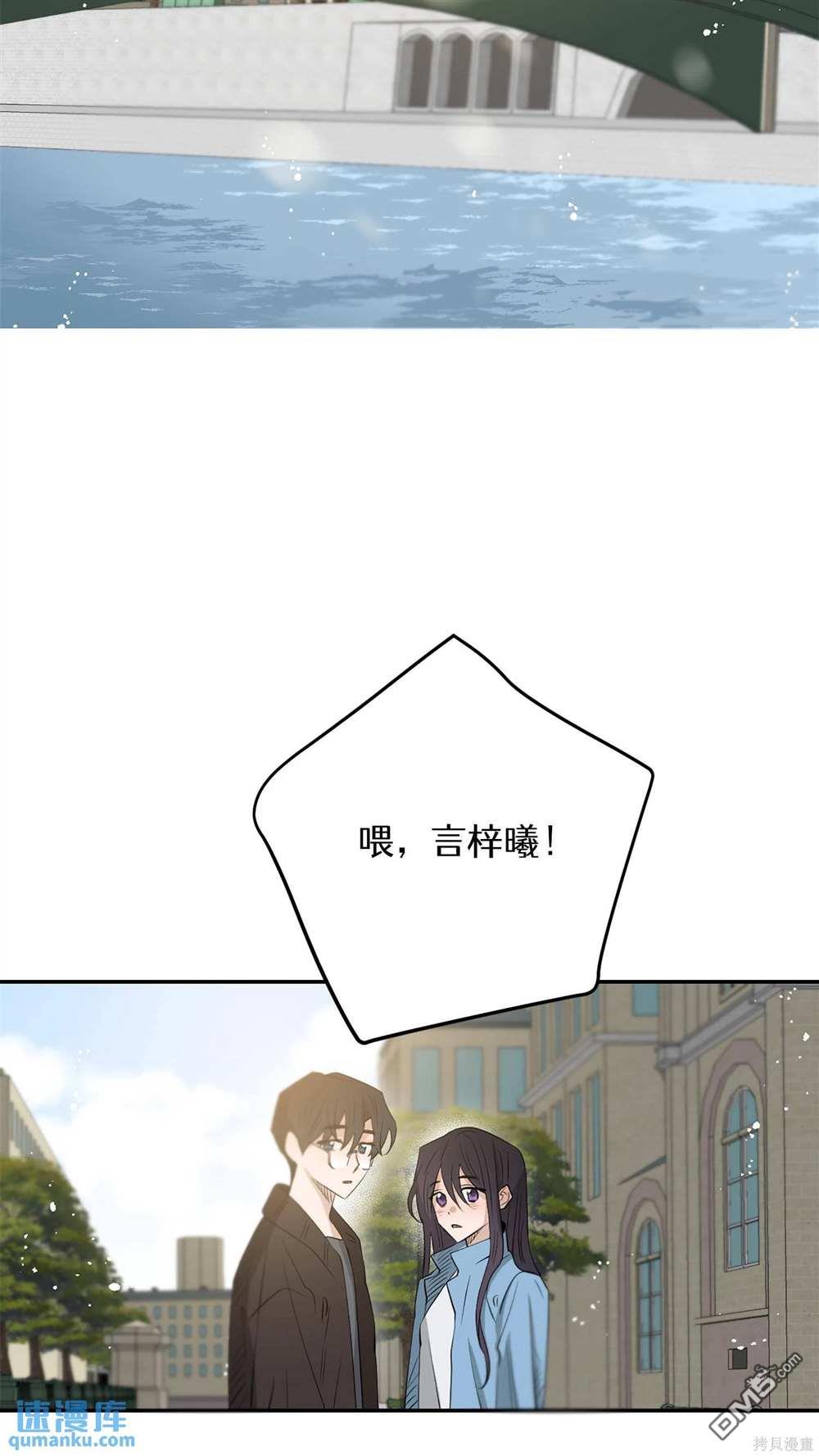 天才少女鋼琴師 - 第75話(1/2) - 5