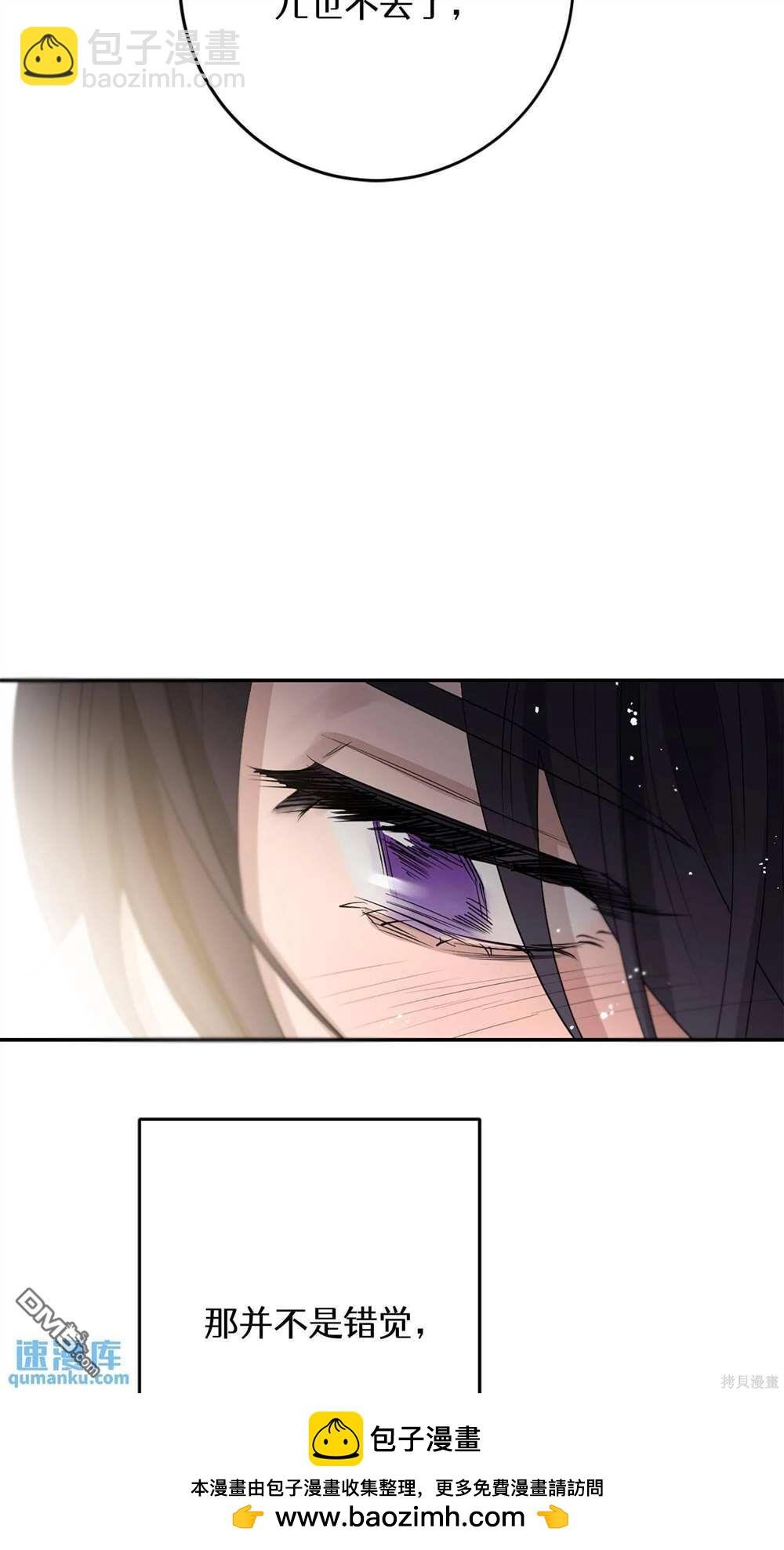 天才少女鋼琴師 - 第75話(1/2) - 2