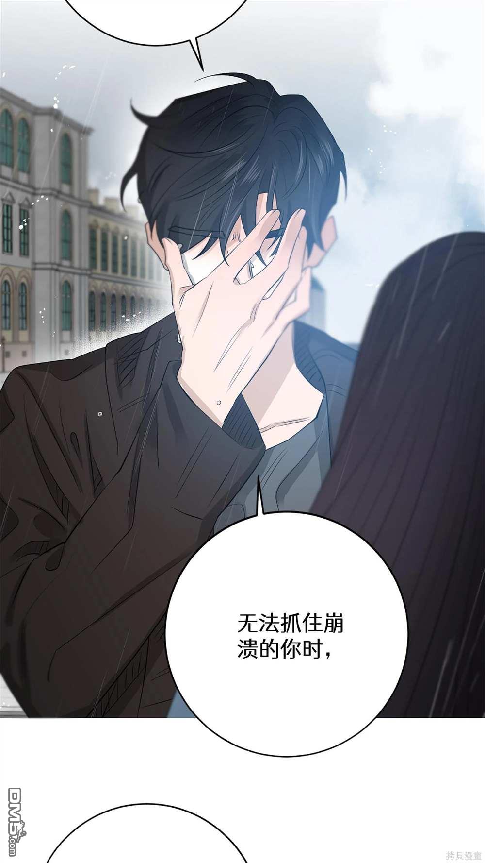 天才少女鋼琴師 - 第75話(1/2) - 1