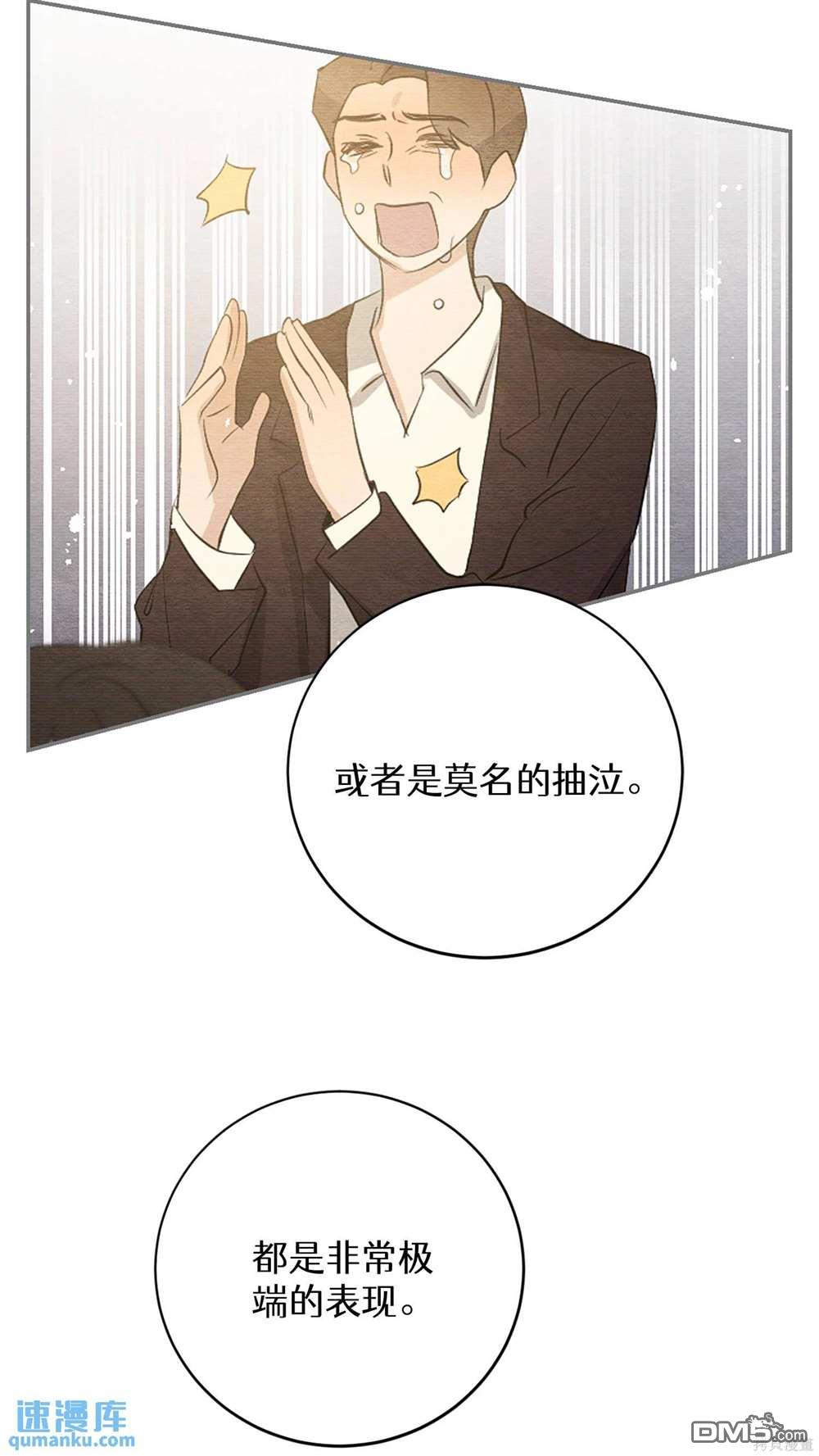 天才少女鋼琴師 - 第77話(1/2) - 2
