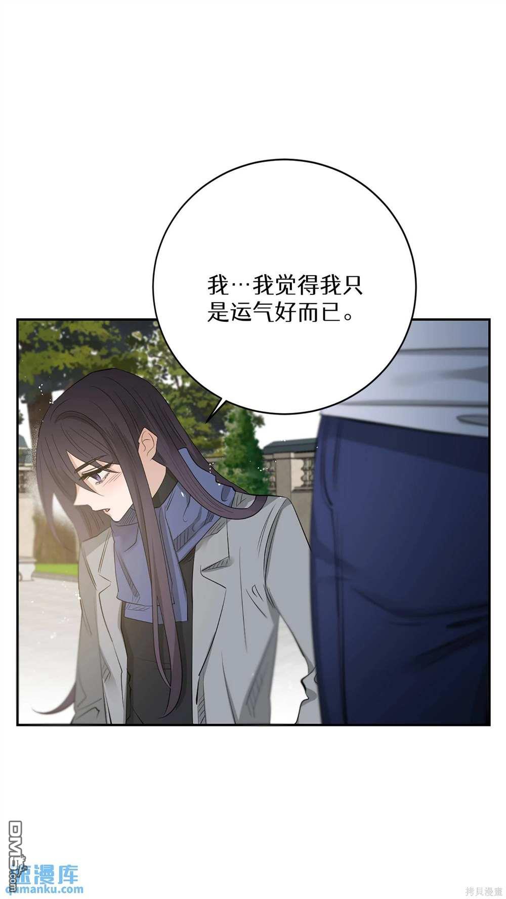 天才少女鋼琴師 - 第77話(1/2) - 5