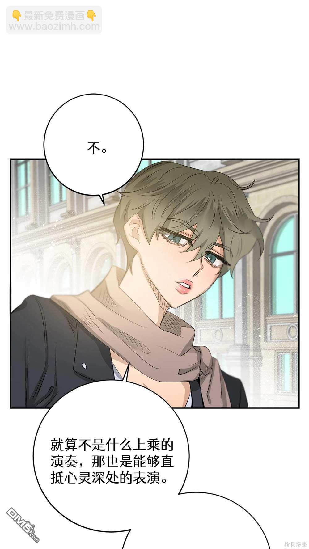 天才少女鋼琴師 - 第77話(1/2) - 6