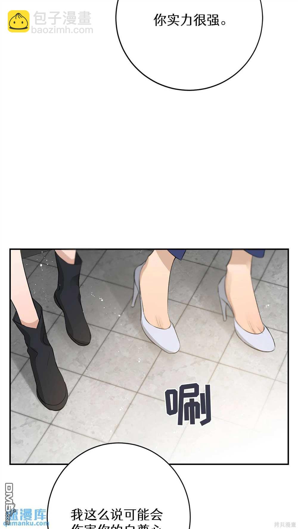 天才少女鋼琴師 - 第77話(1/2) - 7
