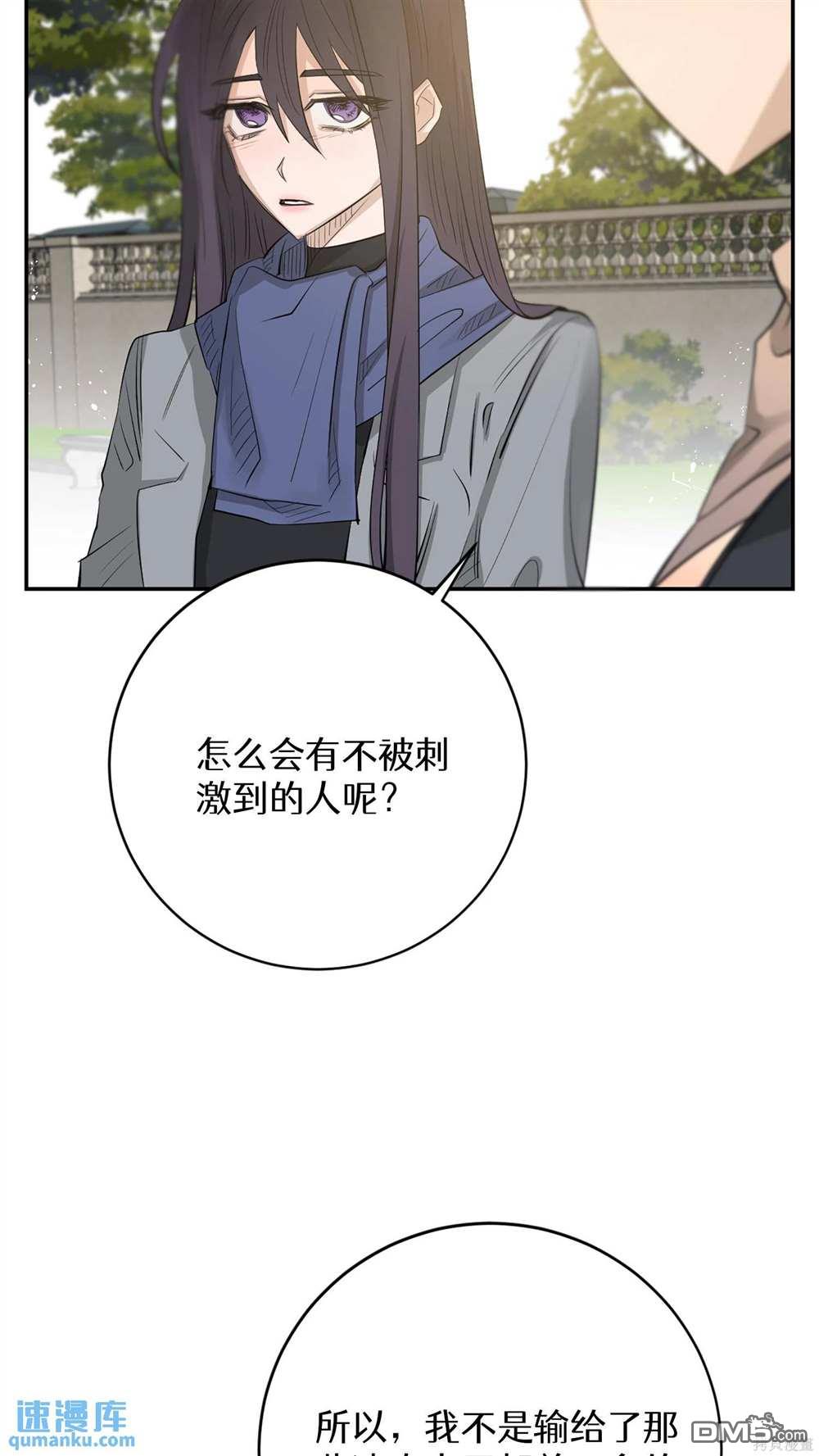 天才少女鋼琴師 - 第77話(1/2) - 8