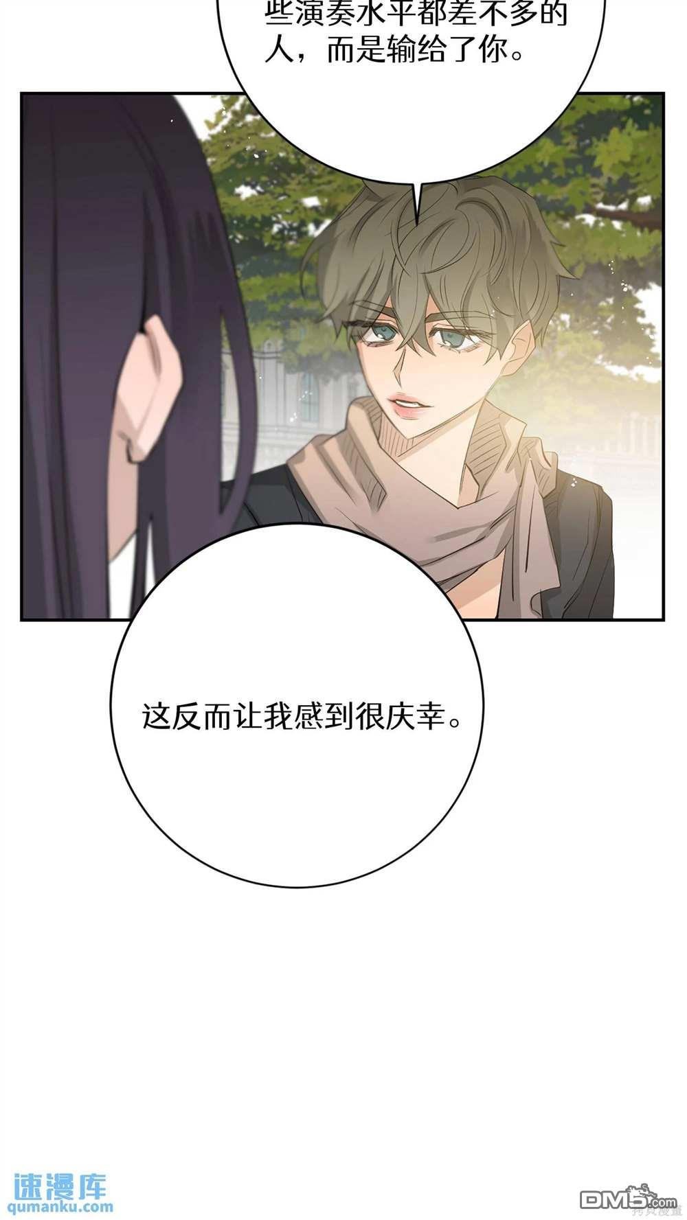 天才少女鋼琴師 - 第77話(1/2) - 1