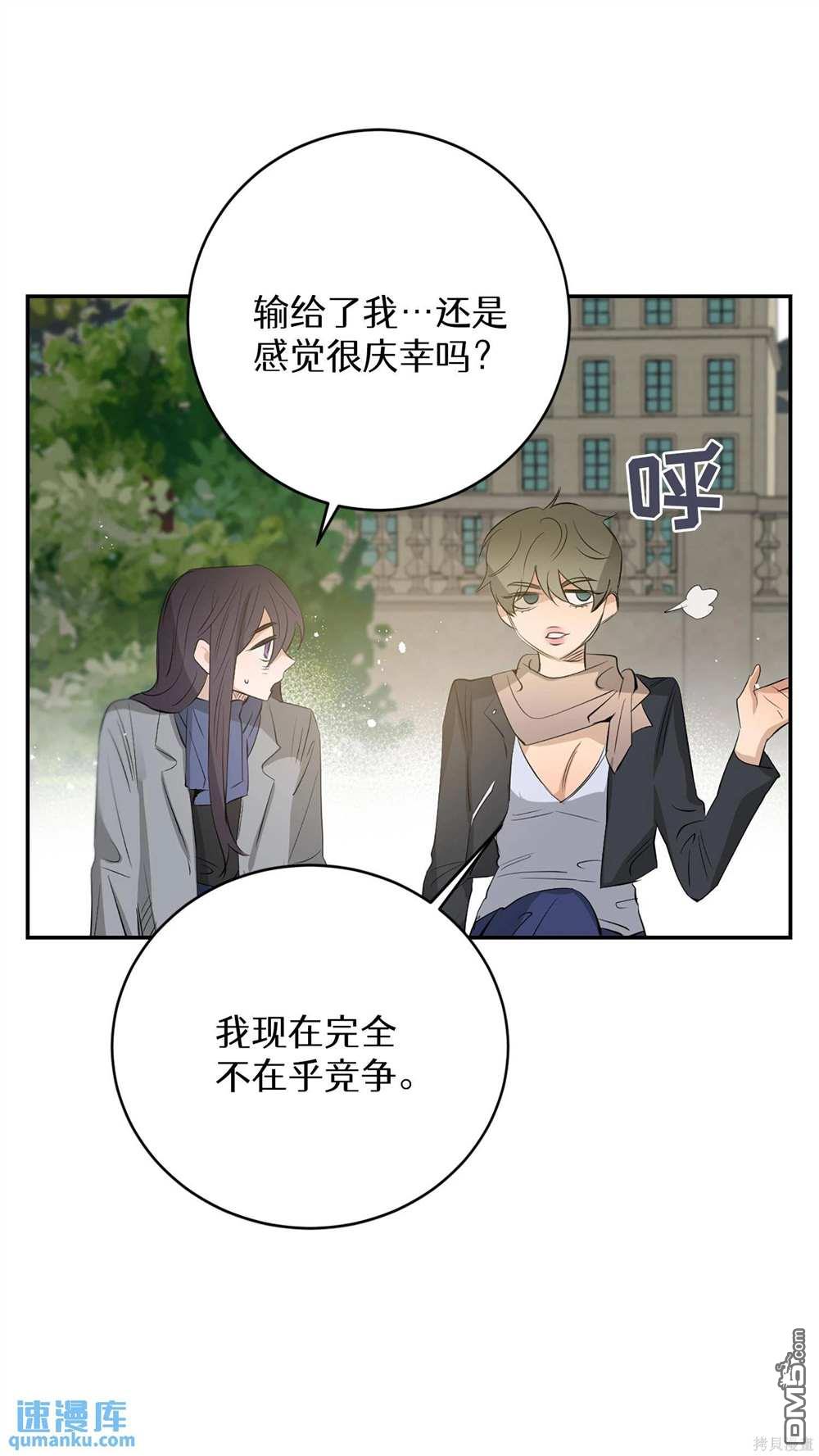 天才少女鋼琴師 - 第77話(1/2) - 2