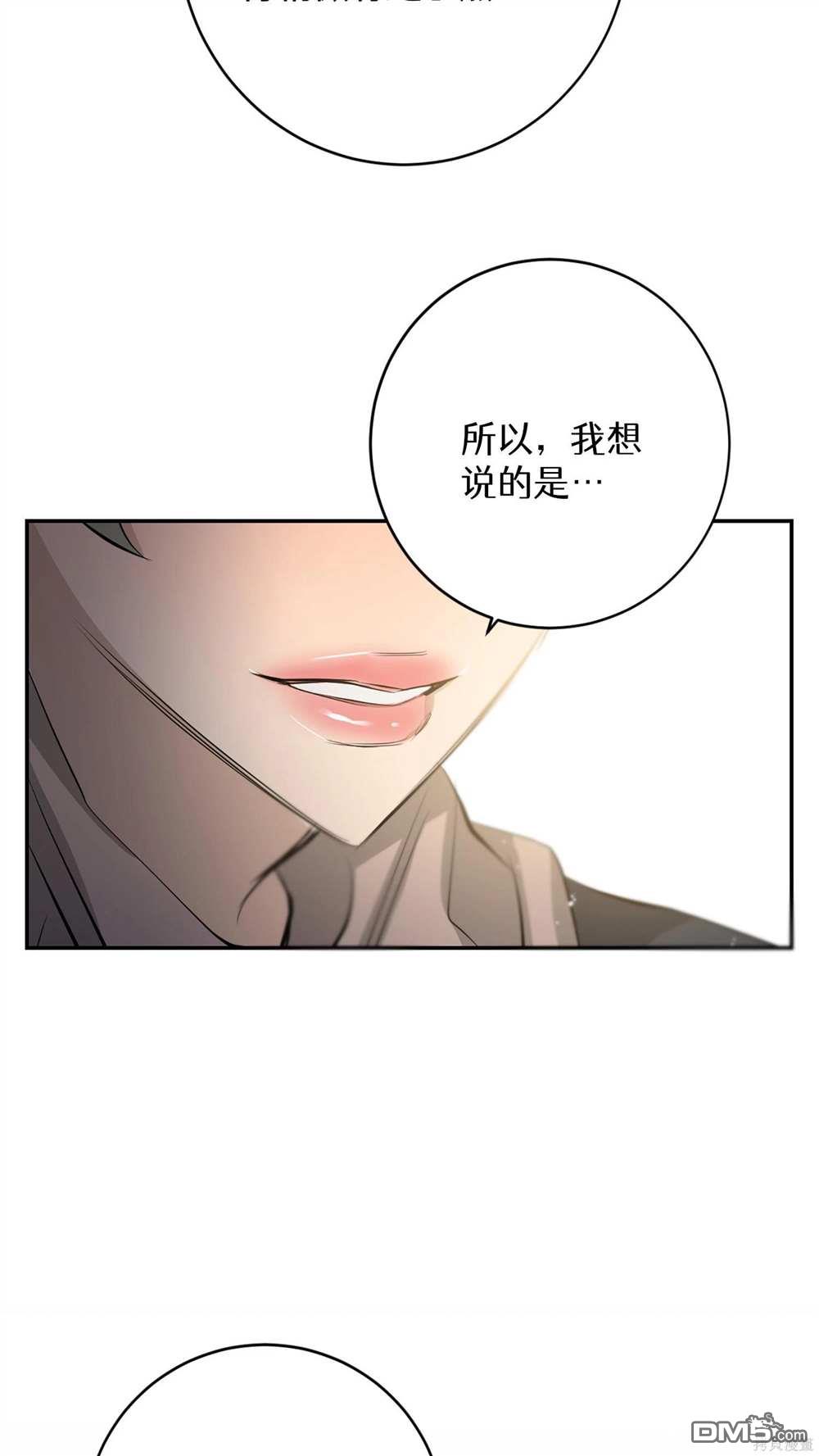 天才少女鋼琴師 - 第77話(1/2) - 4