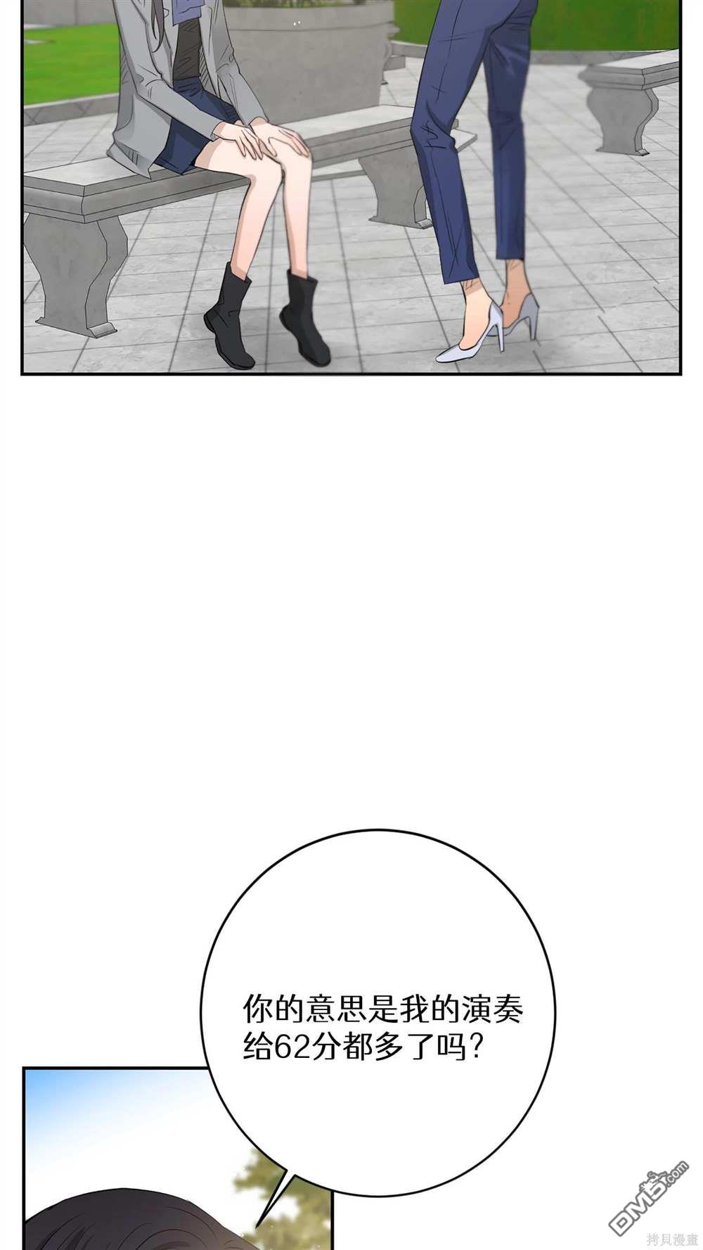 天才少女鋼琴師 - 第77話(1/2) - 3