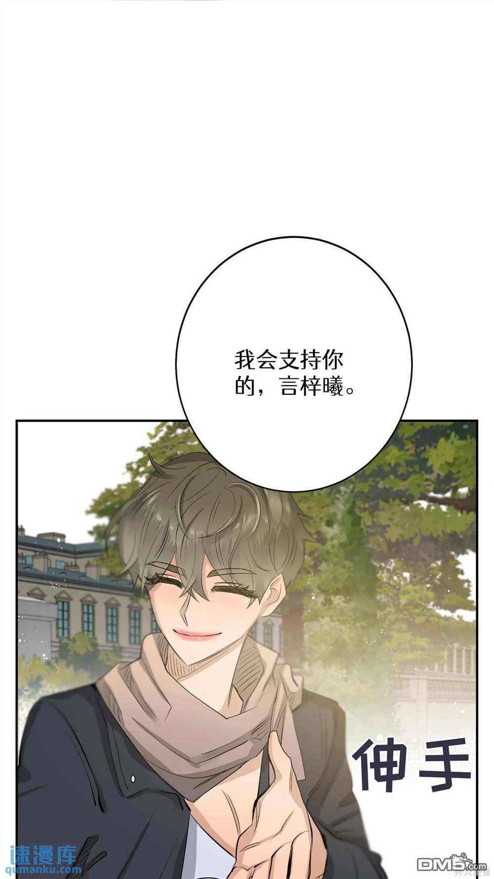 天才少女鋼琴師 - 第77話(1/2) - 7