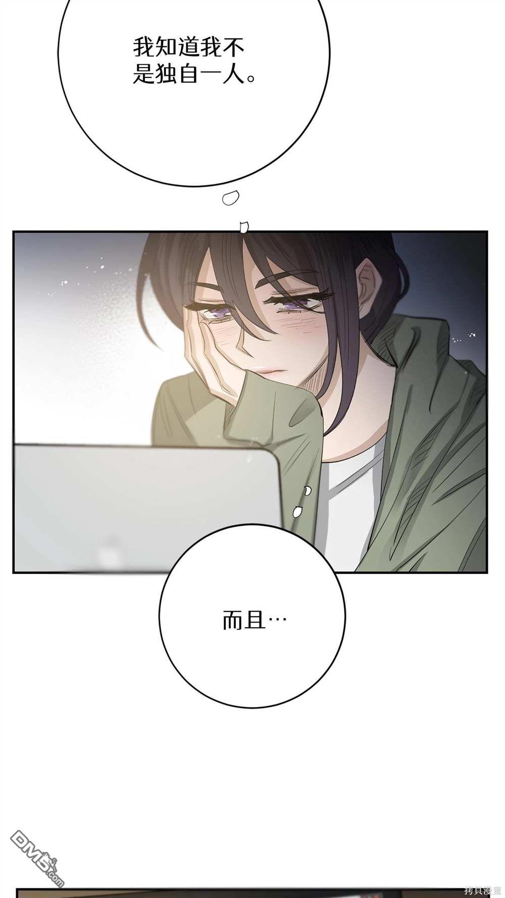 天才少女鋼琴師 - 第77話(1/2) - 5