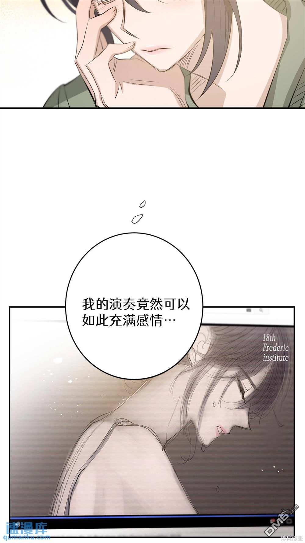 天才少女鋼琴師 - 第77話(1/2) - 7