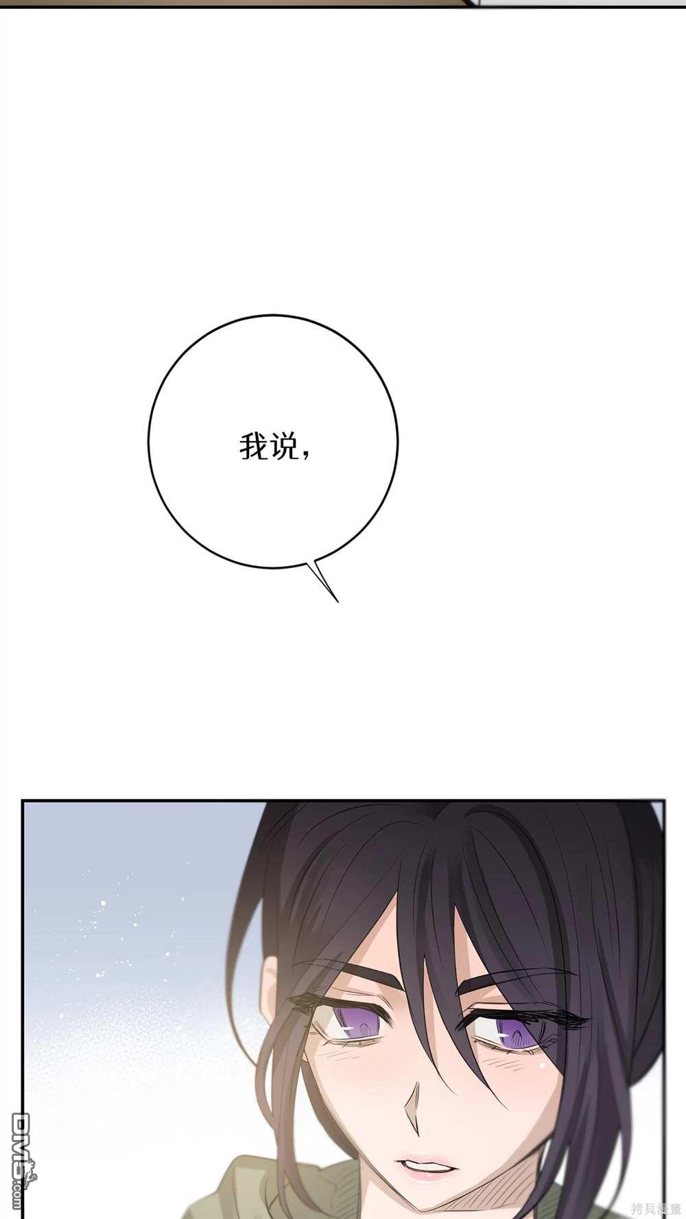 天才少女鋼琴師 - 第77話(1/2) - 1