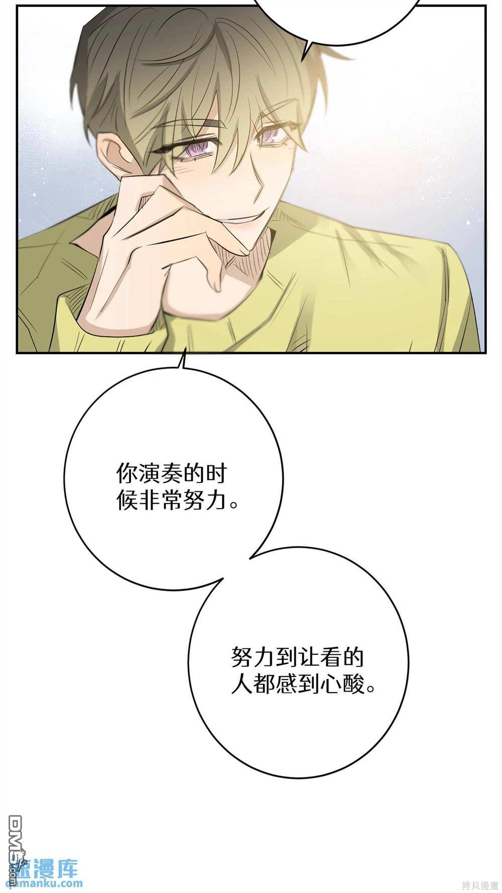 天才少女鋼琴師 - 第77話(1/2) - 3