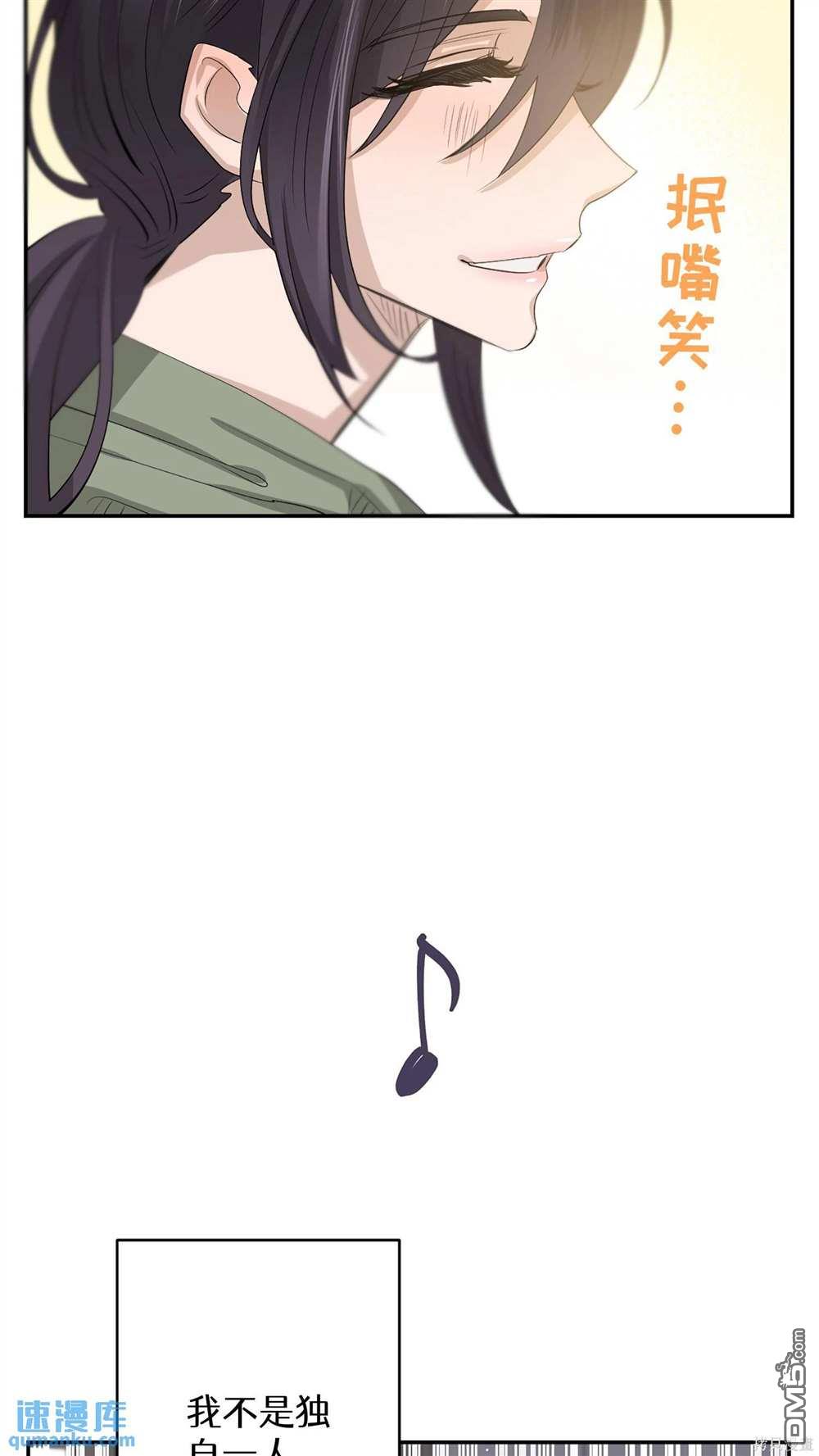 天才少女鋼琴師 - 第77話(1/2) - 7