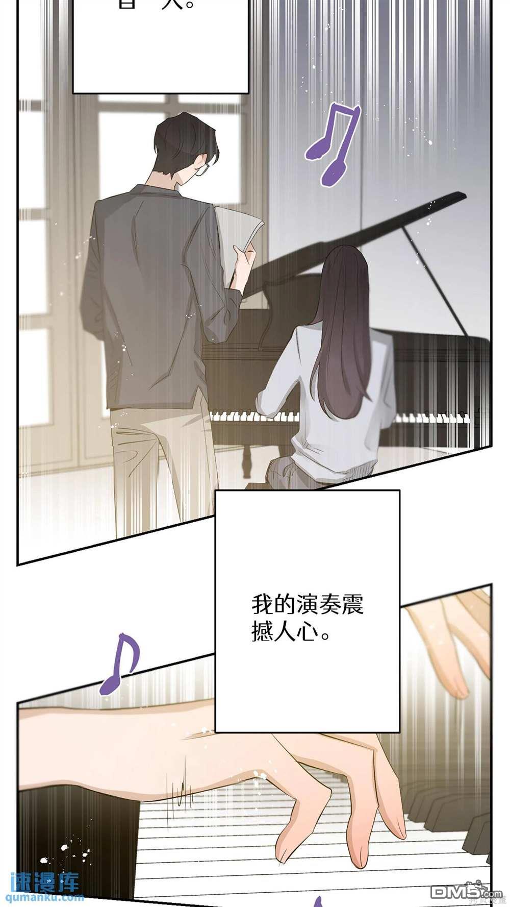 天才少女鋼琴師 - 第77話(1/2) - 8