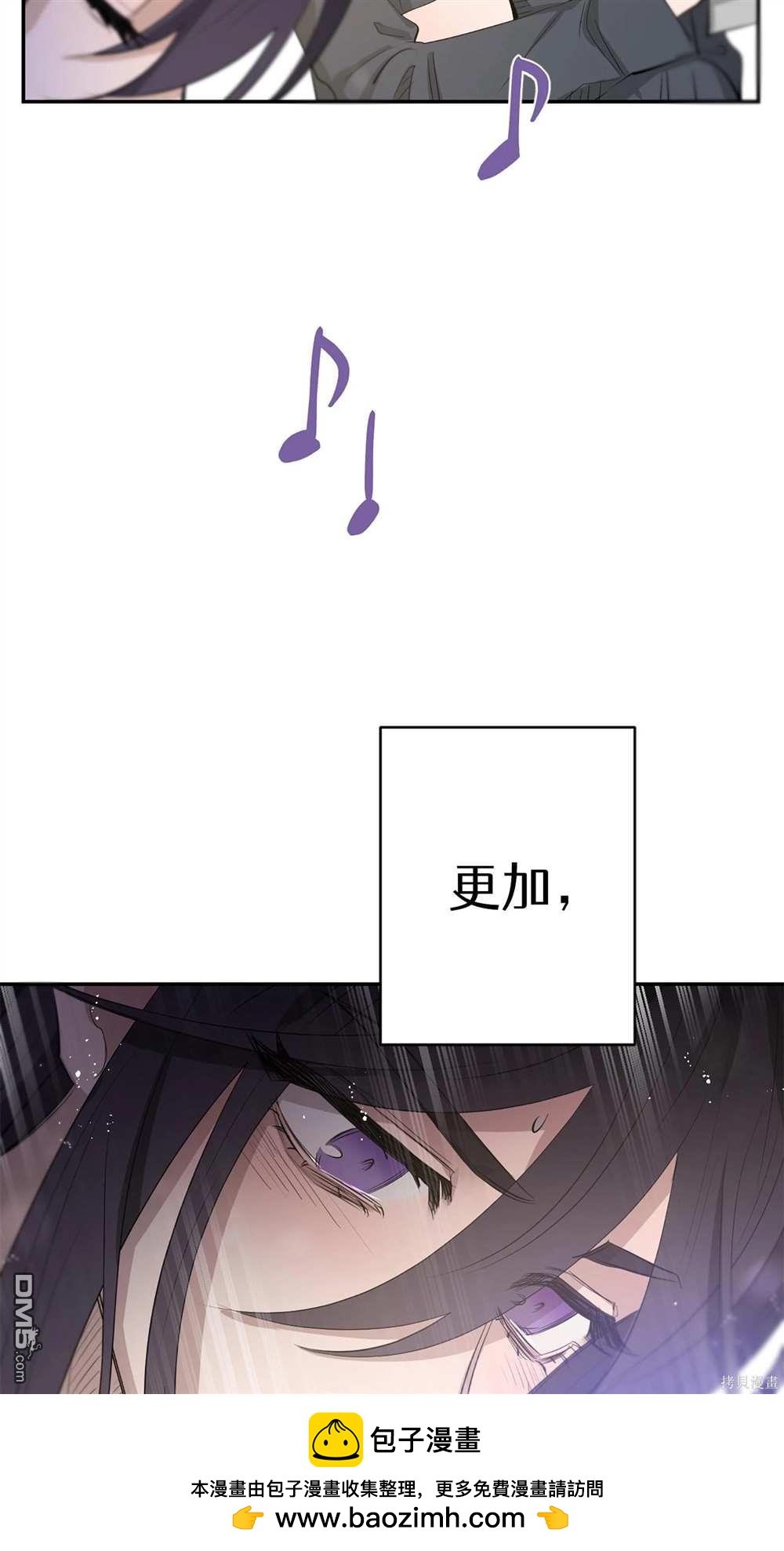 天才少女鋼琴師 - 第77話(1/2) - 2