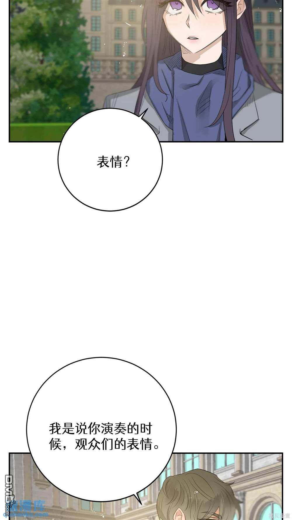 天才少女鋼琴師 - 第77話(1/2) - 7