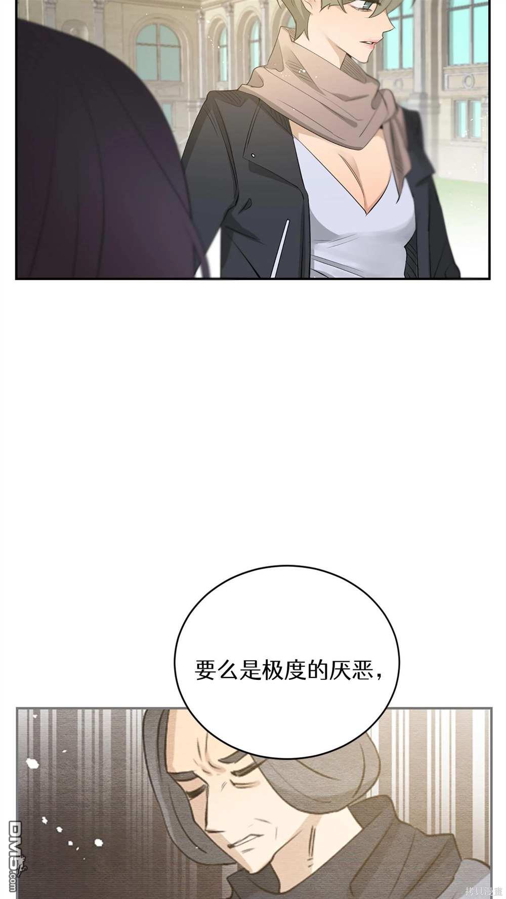 天才少女鋼琴師 - 第77話(1/2) - 8