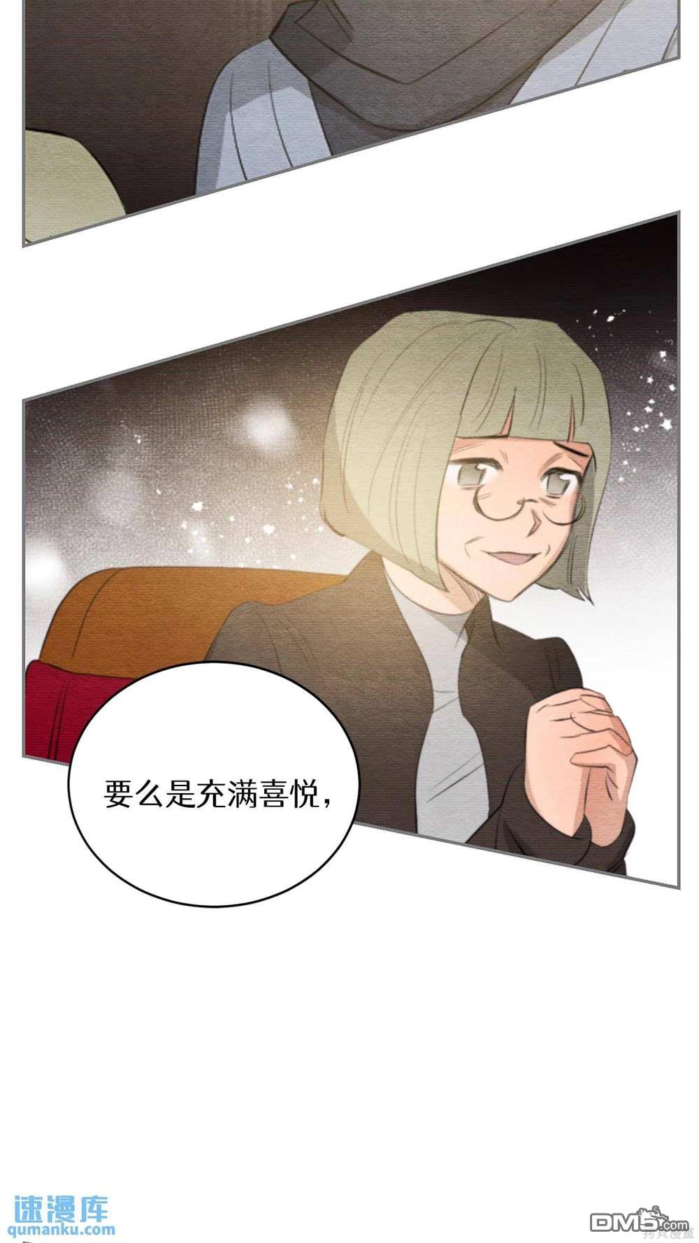 天才少女鋼琴師 - 第77話(1/2) - 1