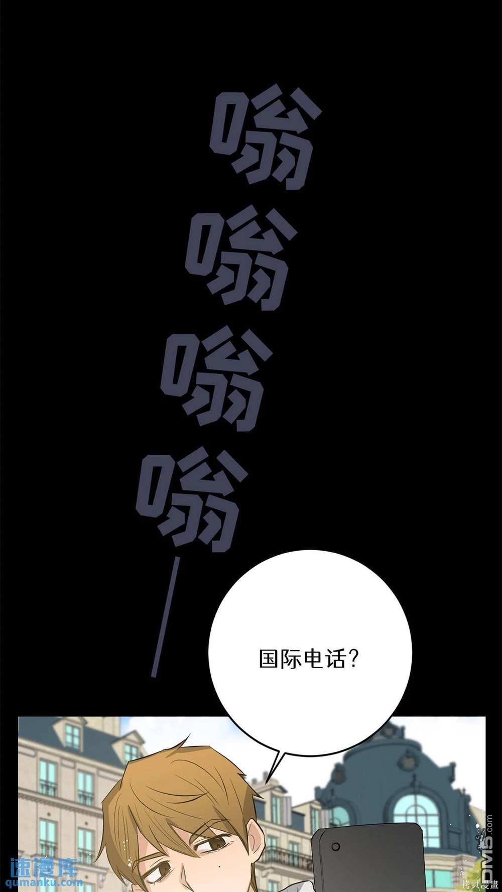 天才少女鋼琴師 - 第83話(1/2) - 1