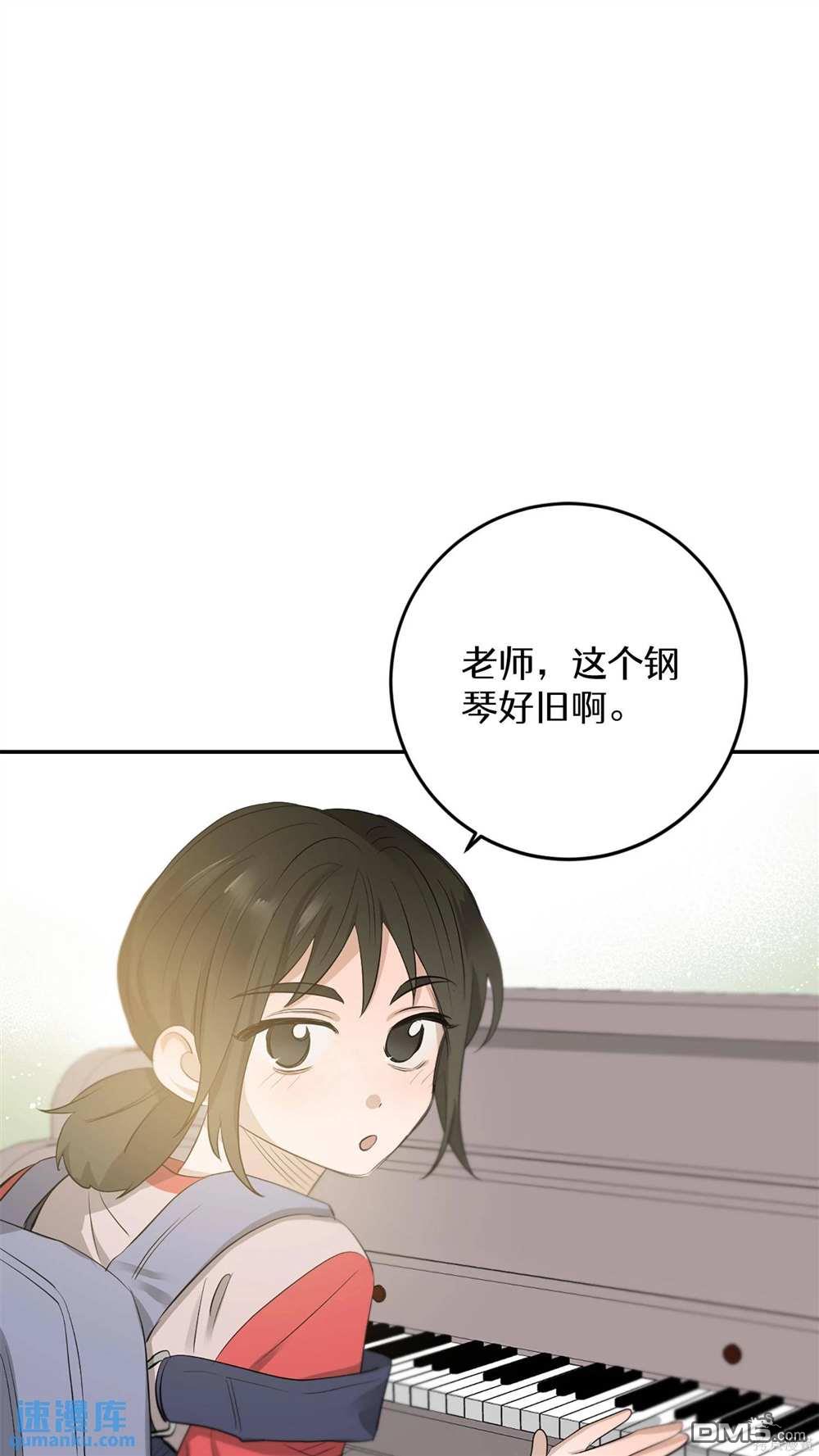 天才少女鋼琴師 - 第89話(1/3) - 3