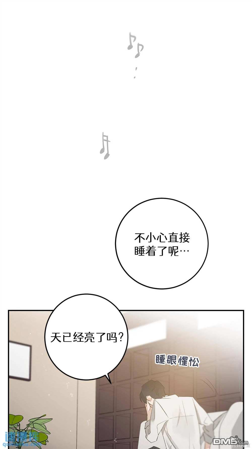 天才少女鋼琴師 - 第89話(2/3) - 3