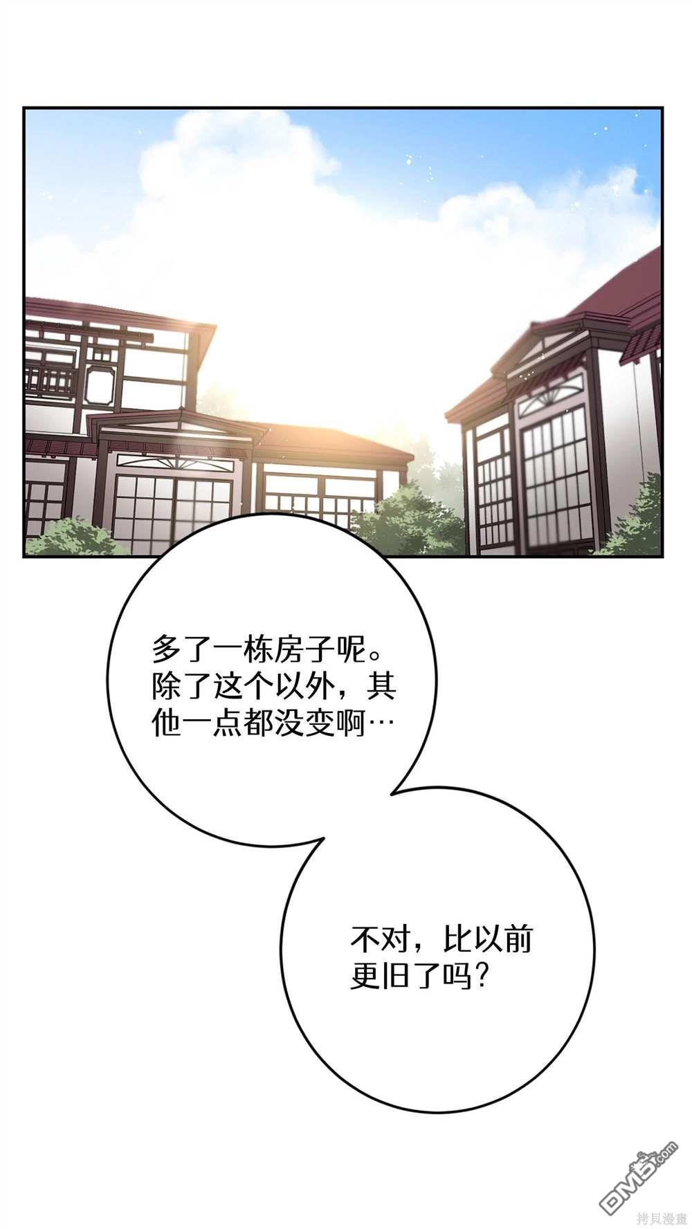 天才少女鋼琴師 - 第89話(2/3) - 2