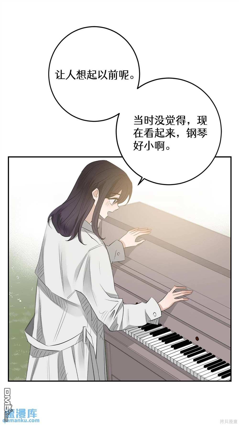 天才少女鋼琴師 - 第89話(2/3) - 5