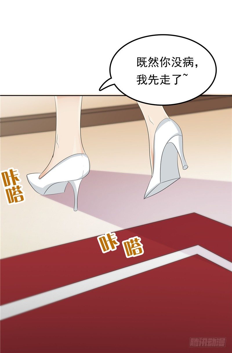 第12话 看病还传染的？-第13话