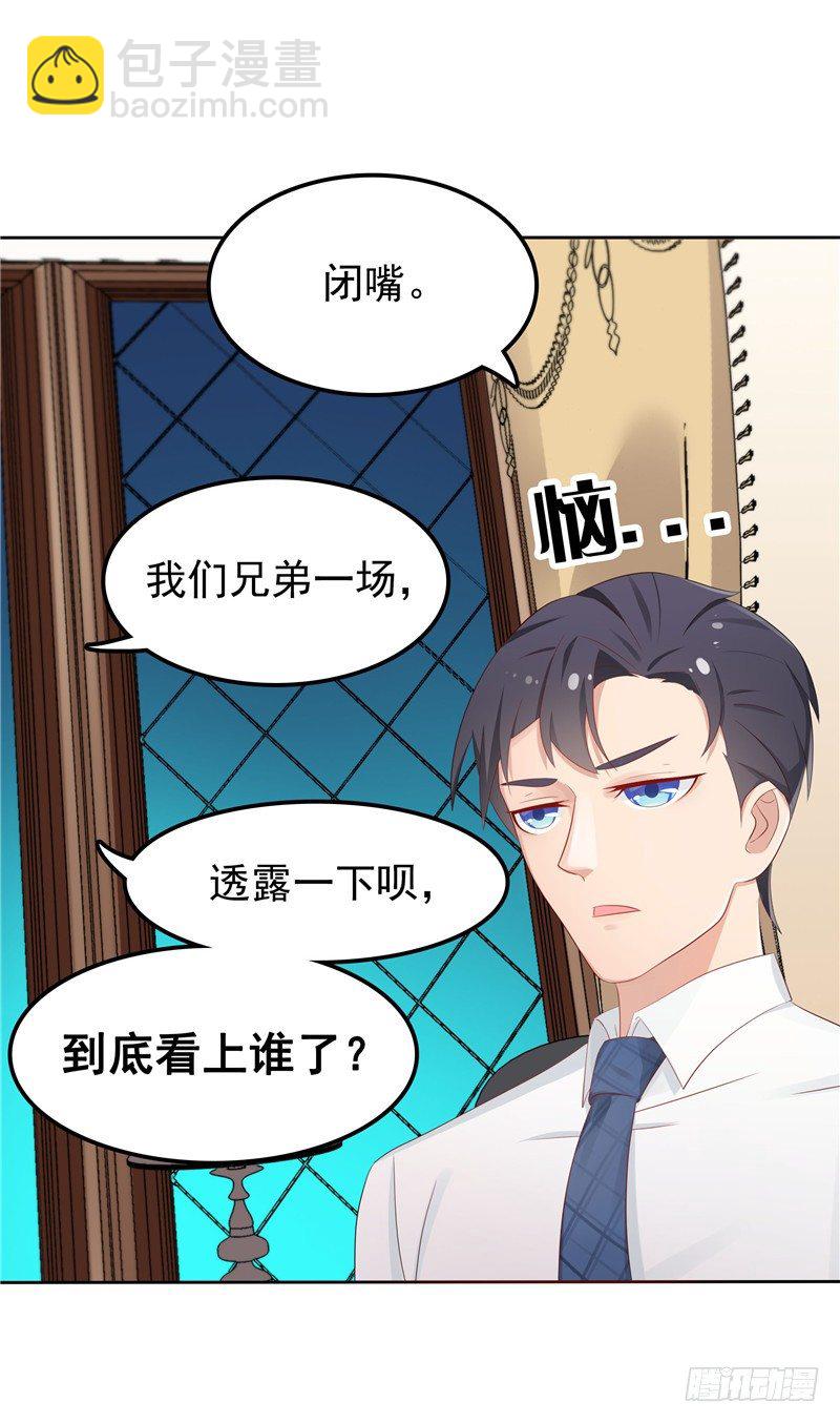 第12话 看病还传染的？-第13话