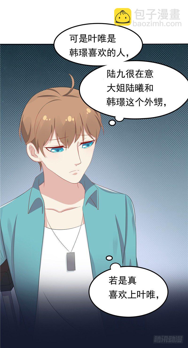 第12话 看病还传染的？-第13话