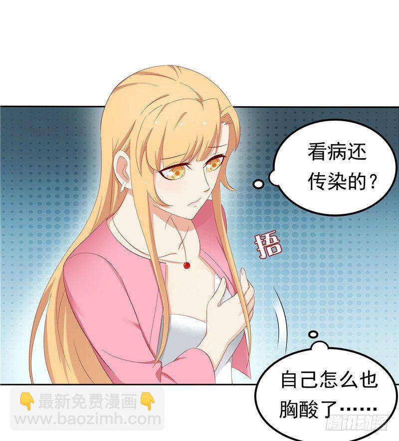 第12话 看病还传染的？-第13话
