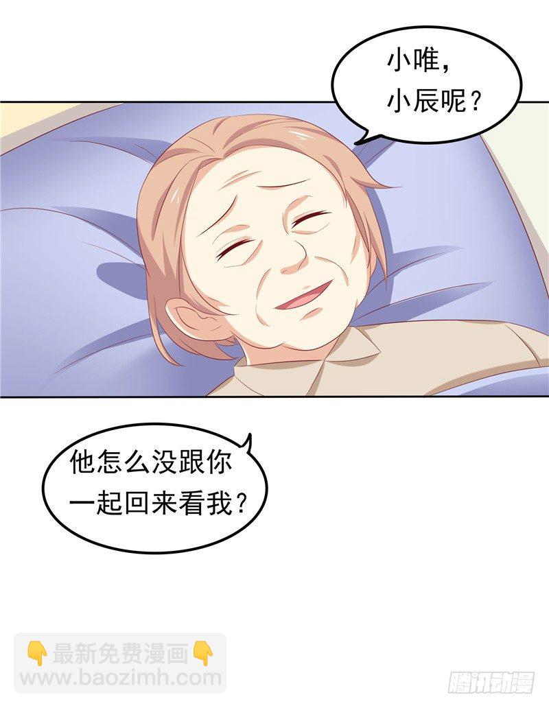 第12话 看病还传染的？-第13话