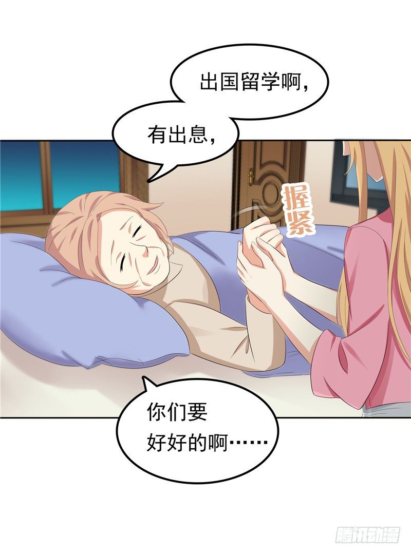 第12话 看病还传染的？-第13话