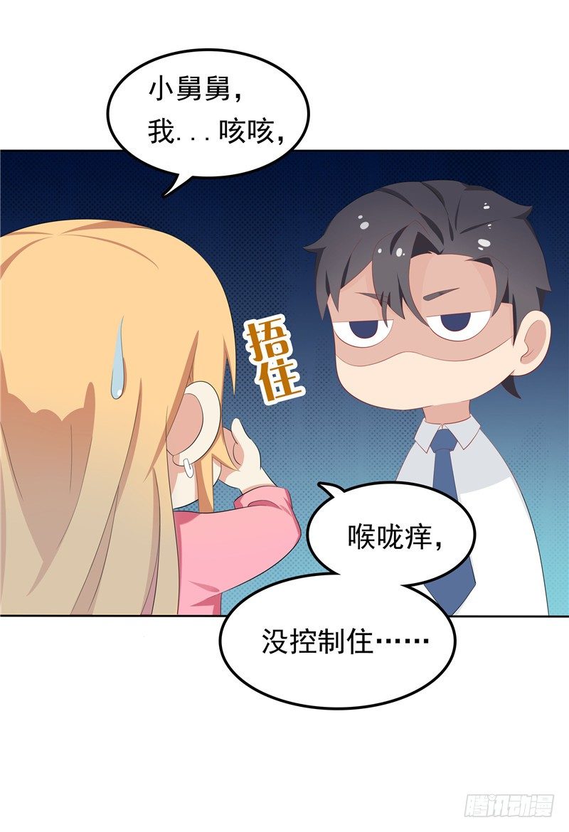 第12话 看病还传染的？-第13话