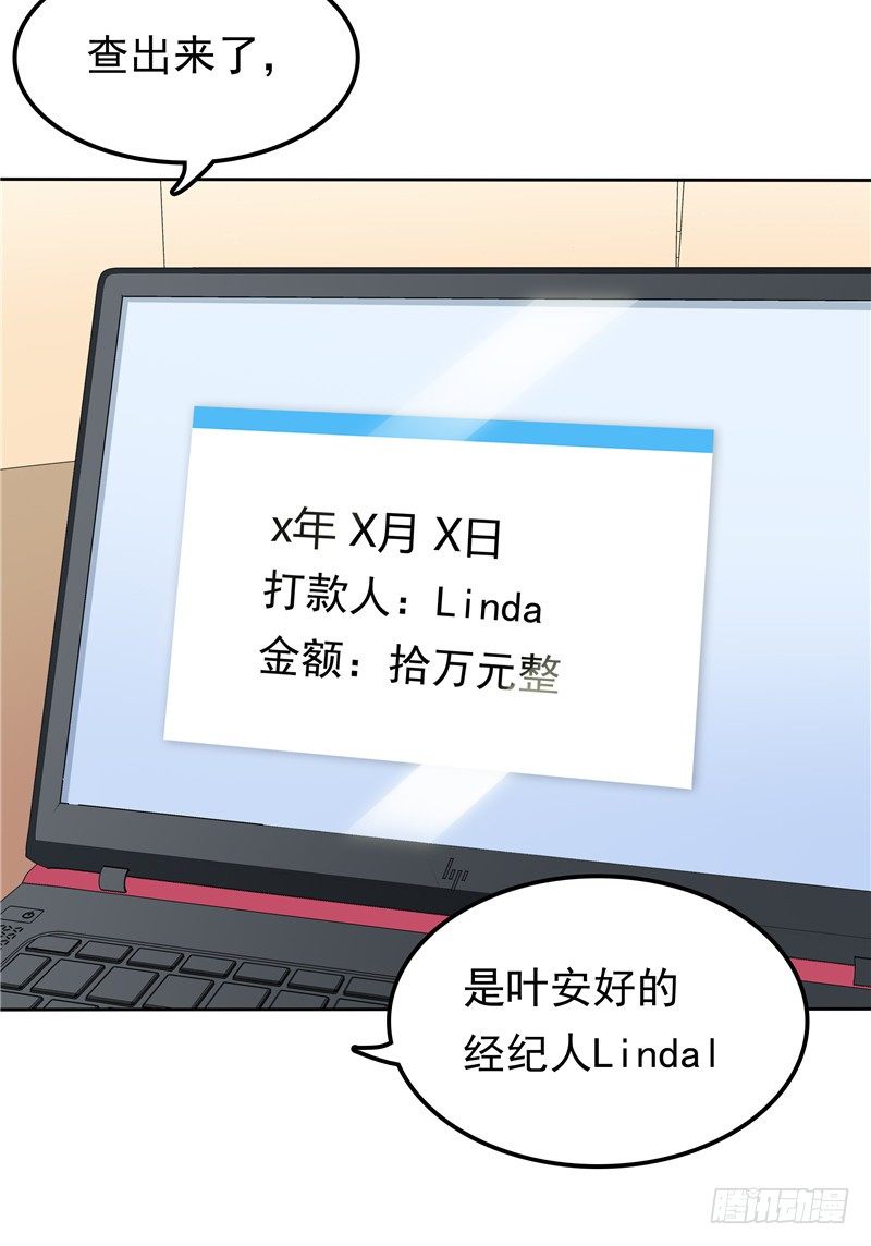 第18话 一份大礼-第19话